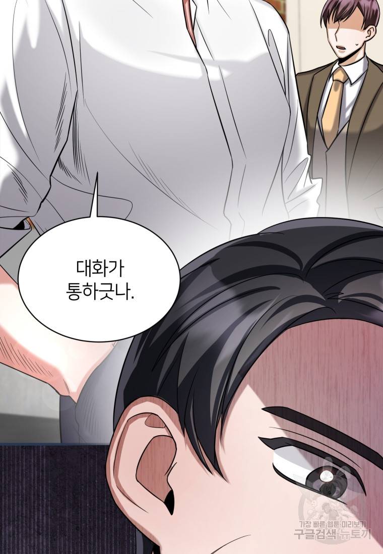 책만 보고 탑배우! 13화 97