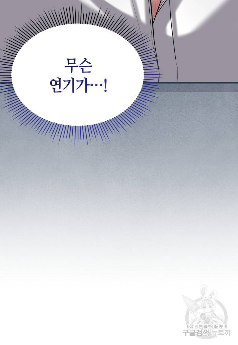 책만 보고 탑배우! 13화 99