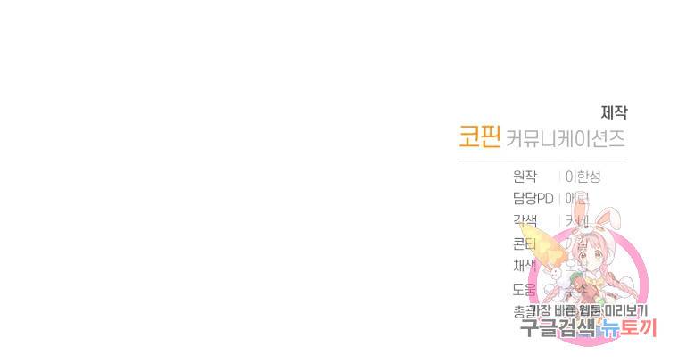 책만 보고 탑배우! 13화 101