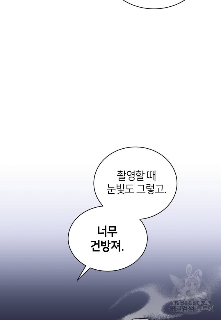 책만 보고 탑배우! 19화 5