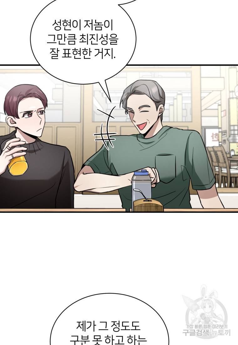 책만 보고 탑배우! 19화 8