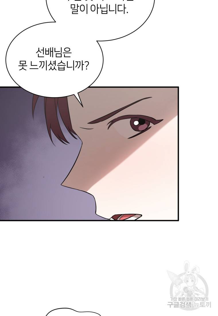 책만 보고 탑배우! 19화 9