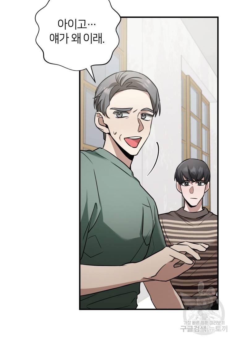 책만 보고 탑배우! 19화 10