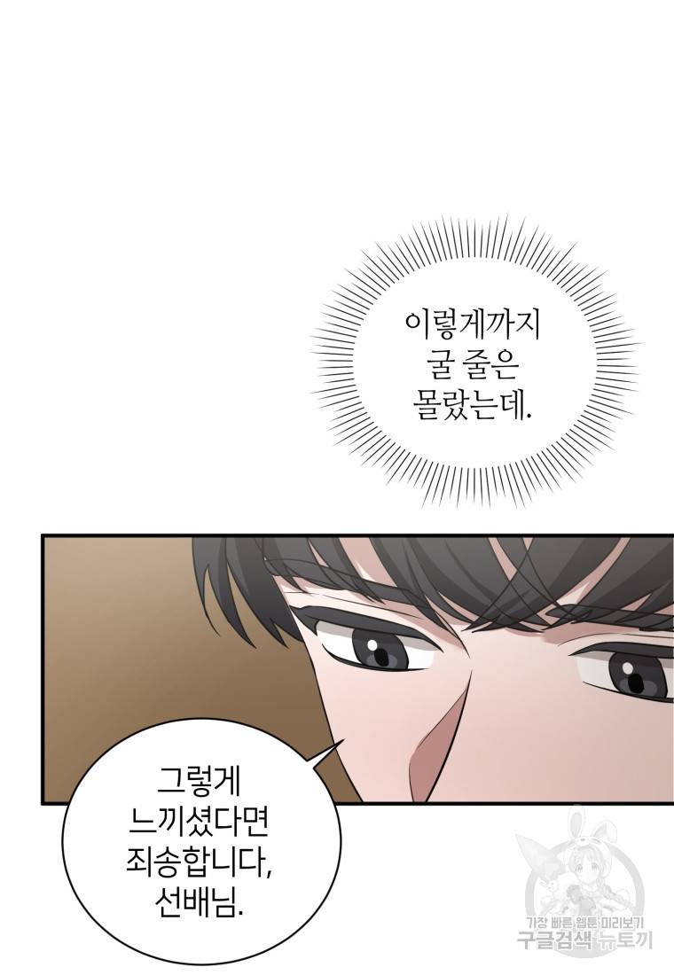 책만 보고 탑배우! 19화 11