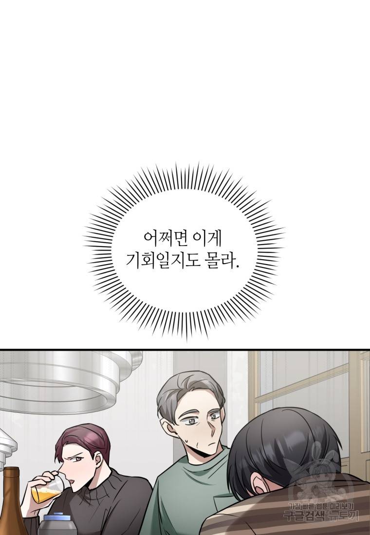 책만 보고 탑배우! 19화 12