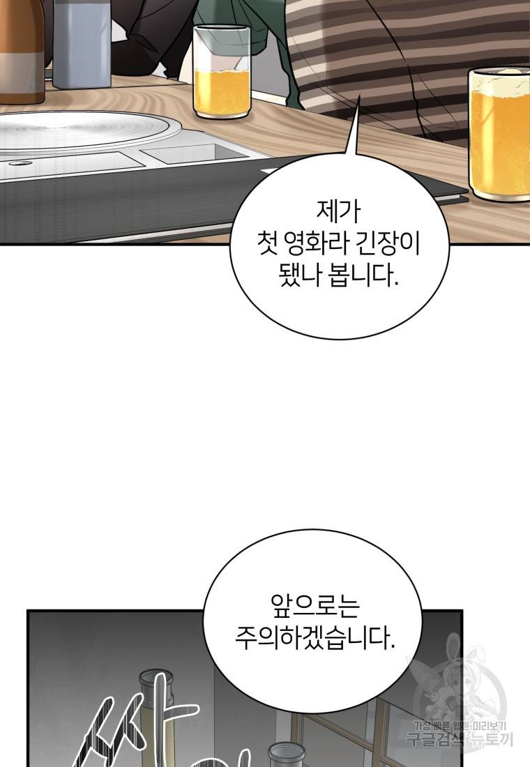 책만 보고 탑배우! 19화 13
