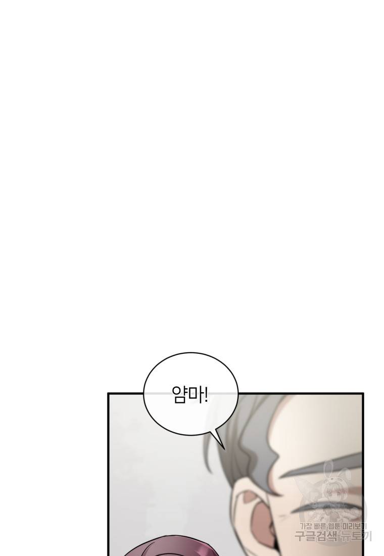 책만 보고 탑배우! 19화 15