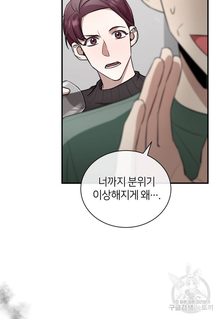 책만 보고 탑배우! 19화 16