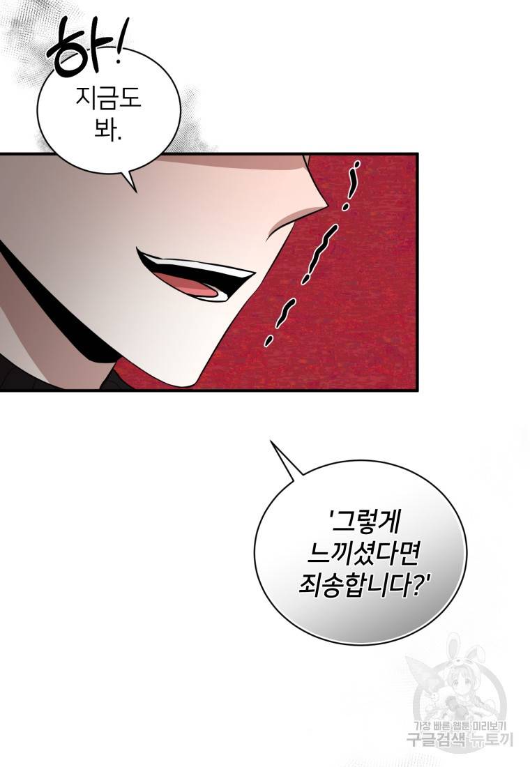 책만 보고 탑배우! 19화 17