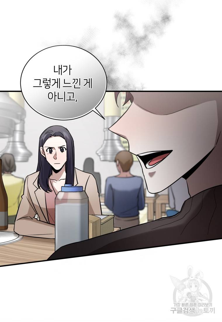 책만 보고 탑배우! 19화 18