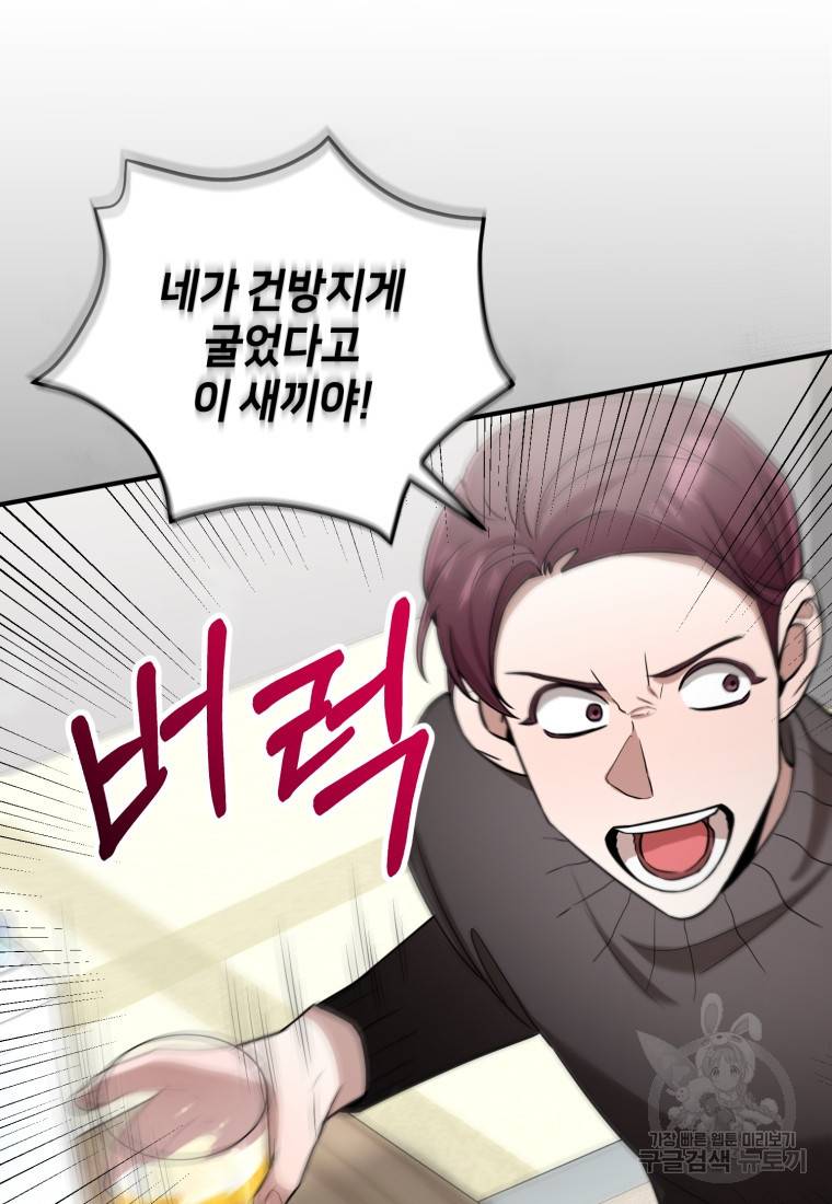 책만 보고 탑배우! 19화 19