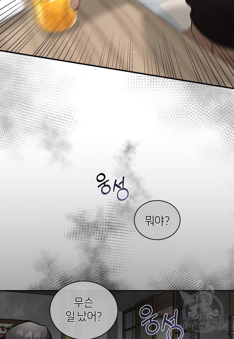 책만 보고 탑배우! 19화 20