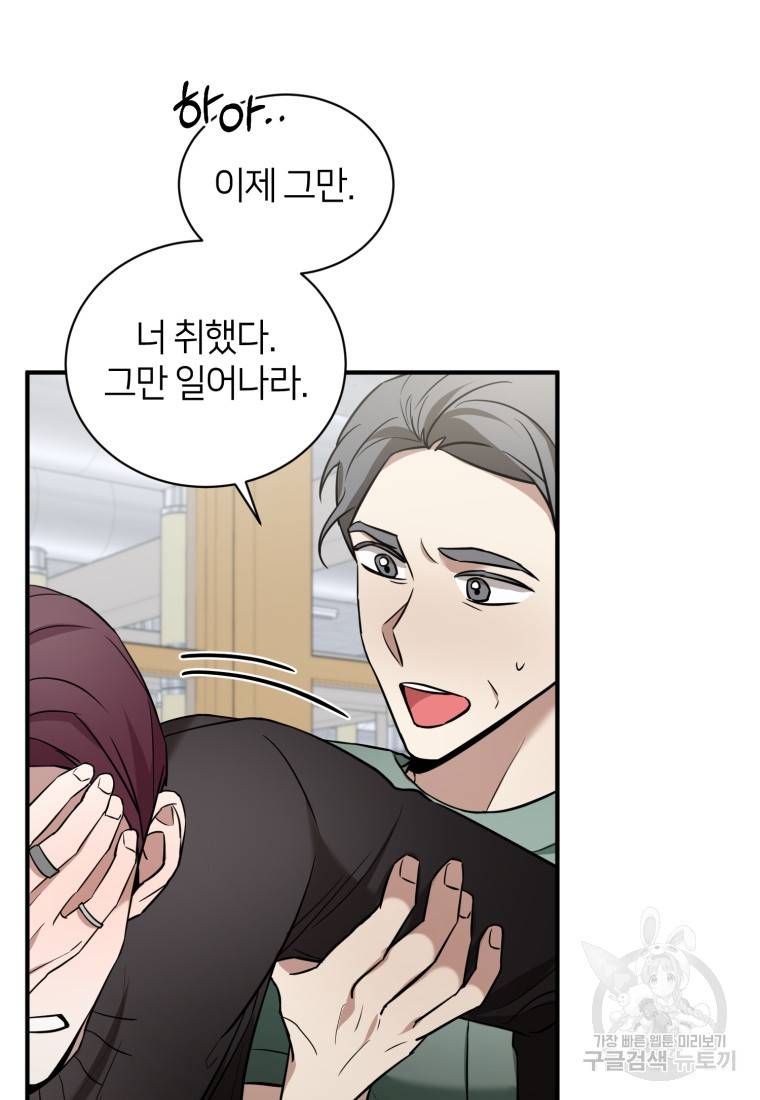 책만 보고 탑배우! 19화 22