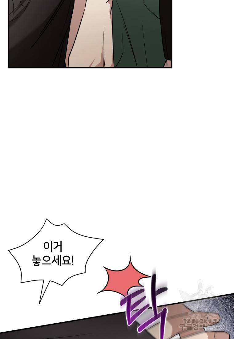 책만 보고 탑배우! 19화 23