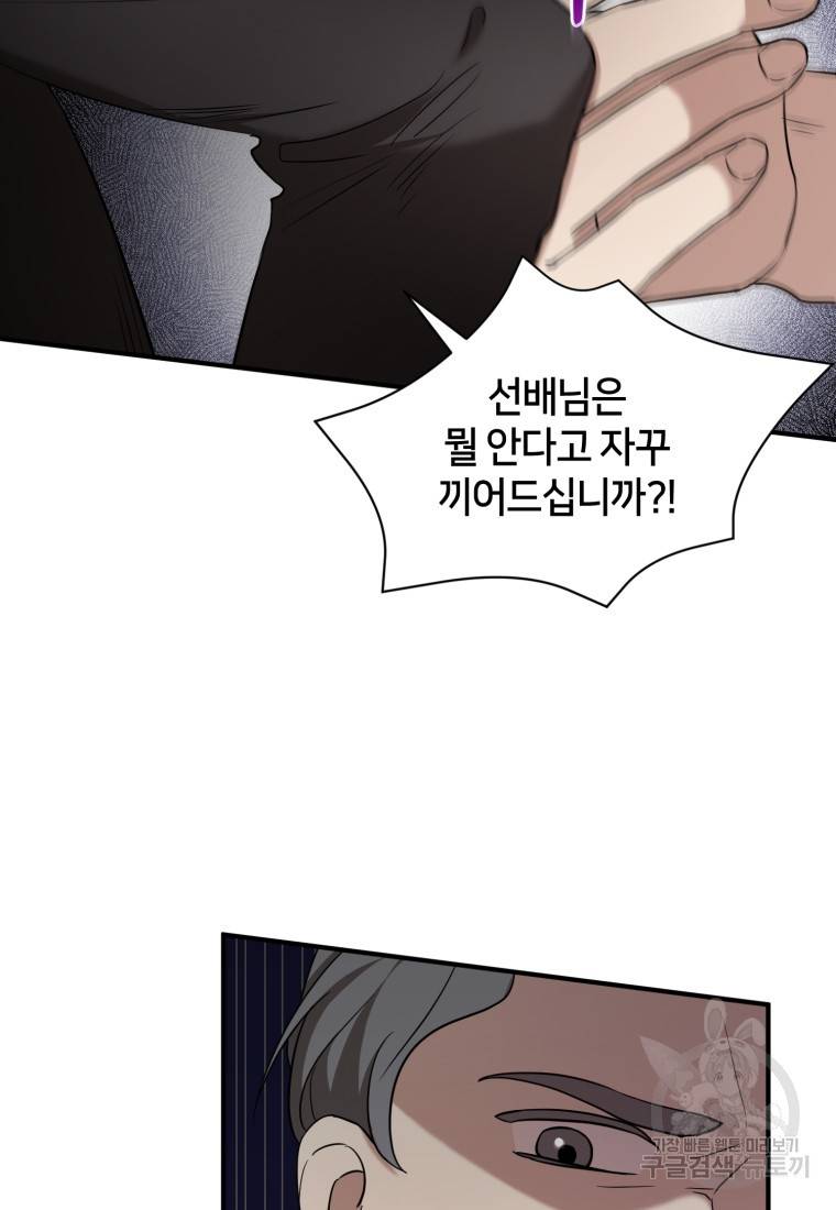 책만 보고 탑배우! 19화 24