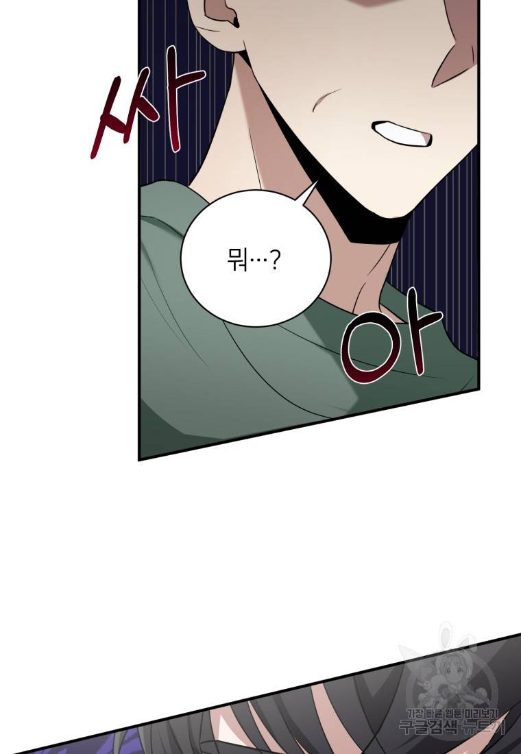 책만 보고 탑배우! 19화 25