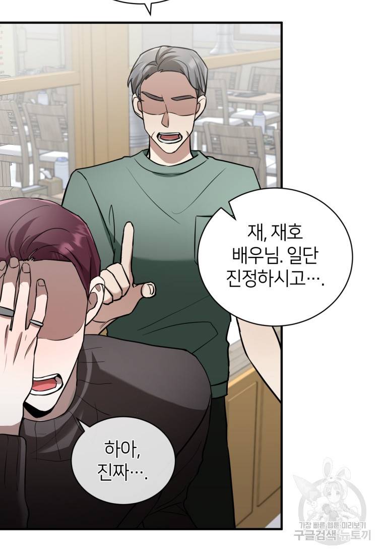 책만 보고 탑배우! 19화 27