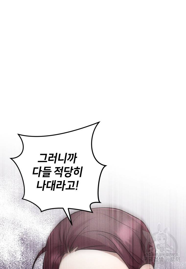 책만 보고 탑배우! 19화 28
