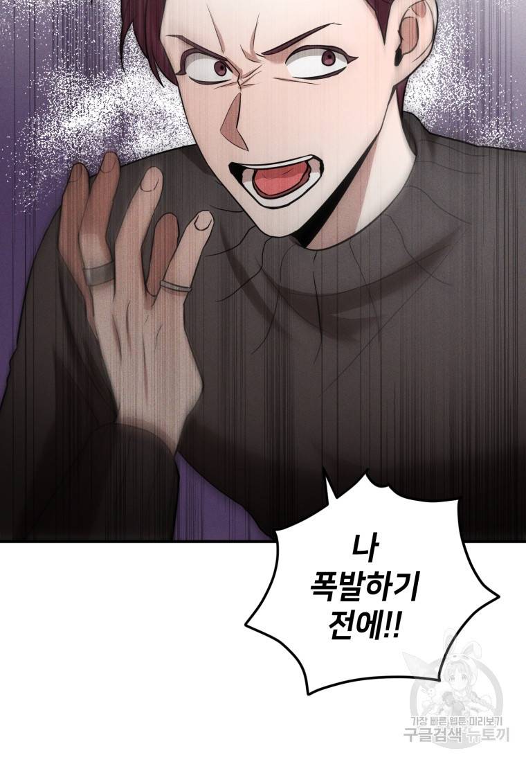 책만 보고 탑배우! 19화 29