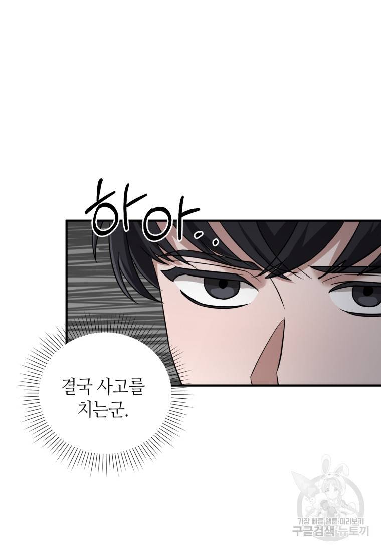 책만 보고 탑배우! 19화 30