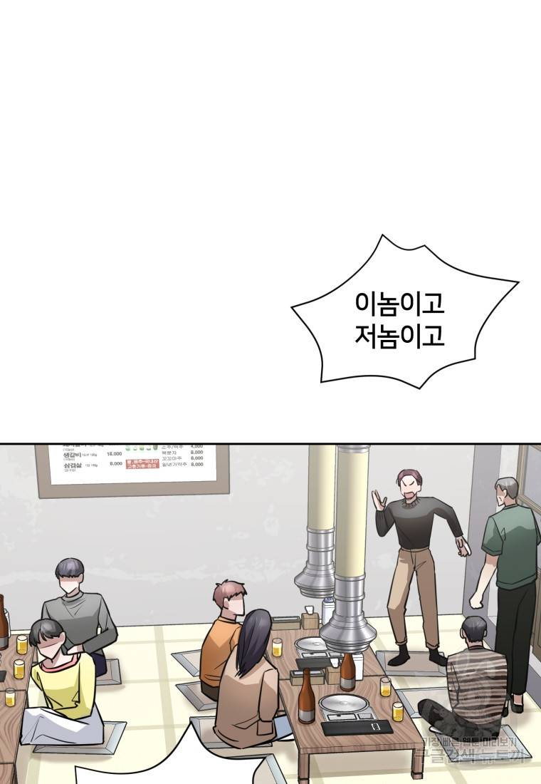 책만 보고 탑배우! 19화 31