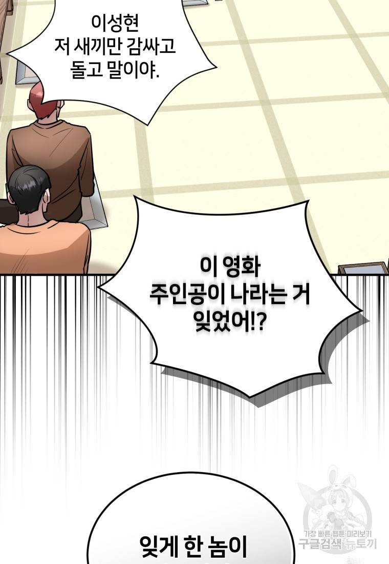 책만 보고 탑배우! 19화 32