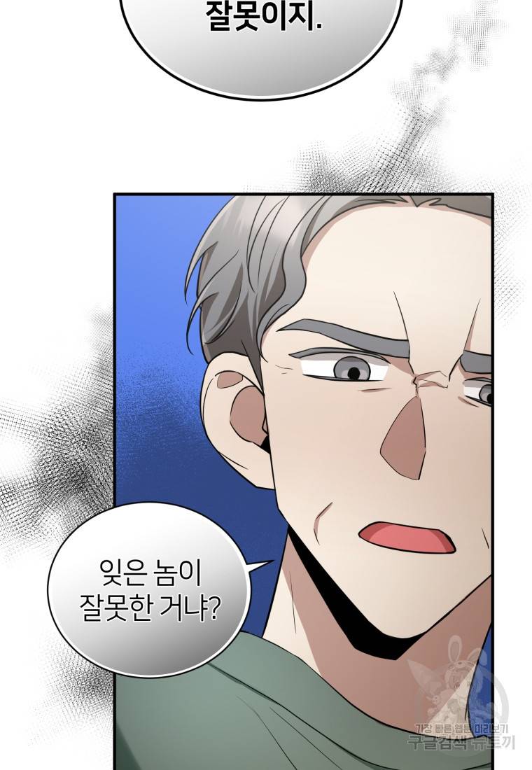 책만 보고 탑배우! 19화 33