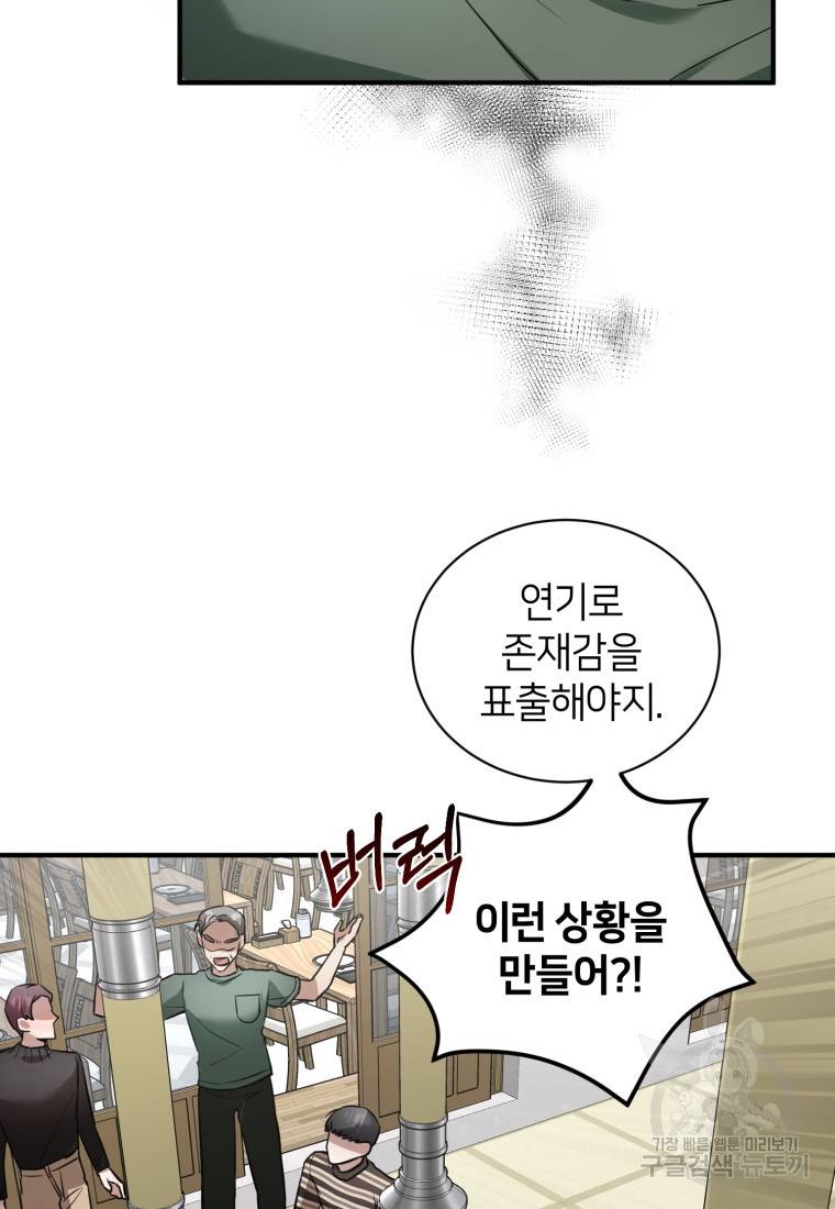 책만 보고 탑배우! 19화 34