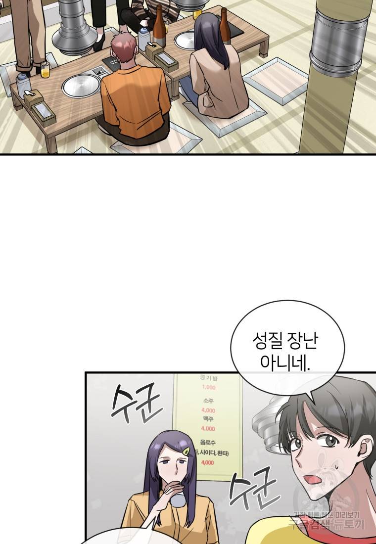 책만 보고 탑배우! 19화 35
