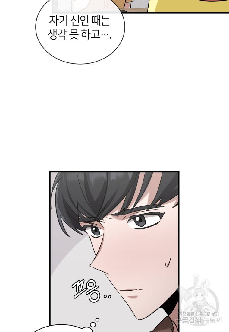 책만 보고 탑배우! 19화 36