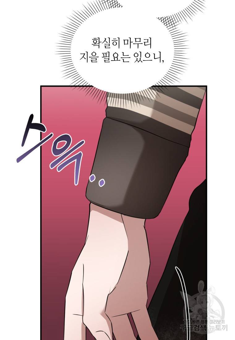 책만 보고 탑배우! 19화 38