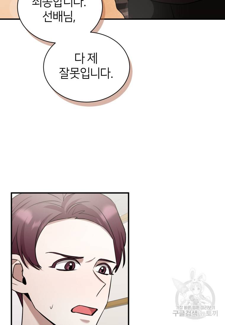책만 보고 탑배우! 19화 41