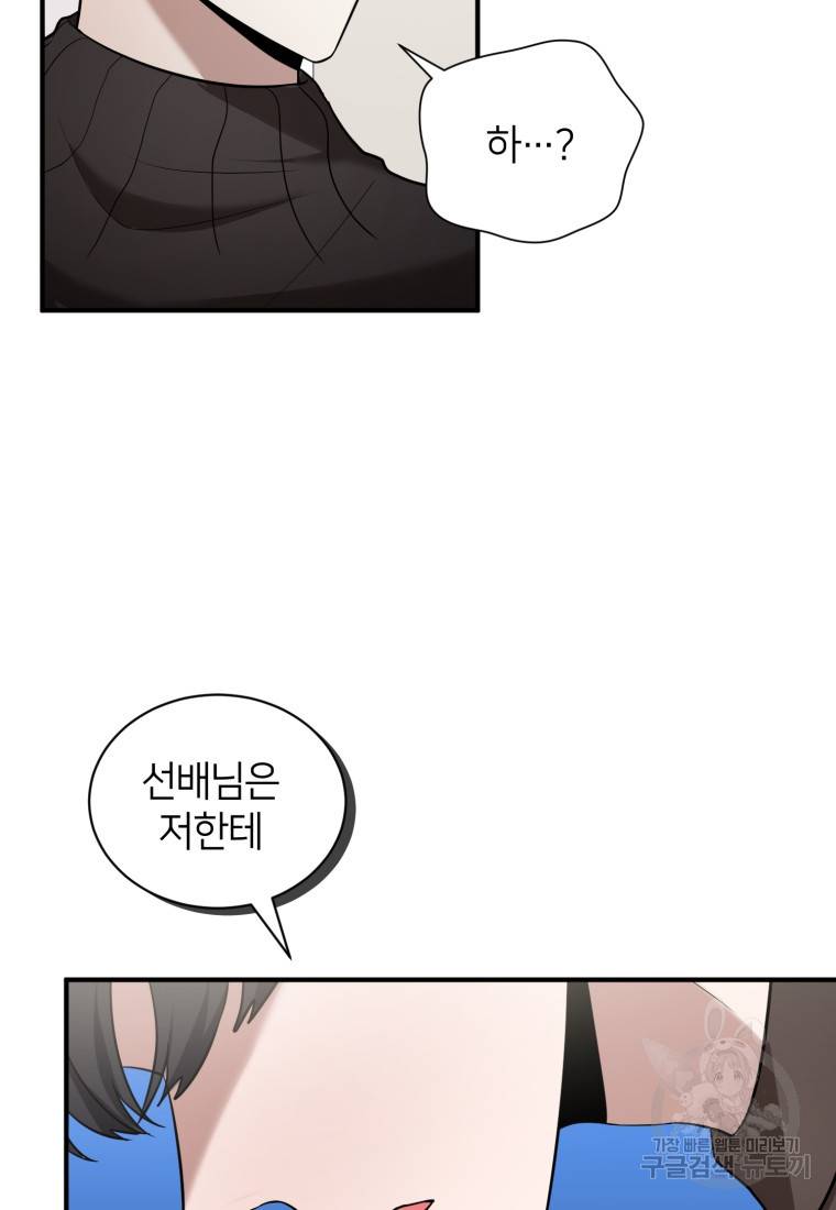 책만 보고 탑배우! 19화 42