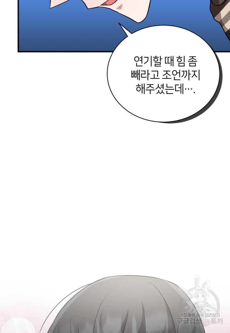 책만 보고 탑배우! 19화 43
