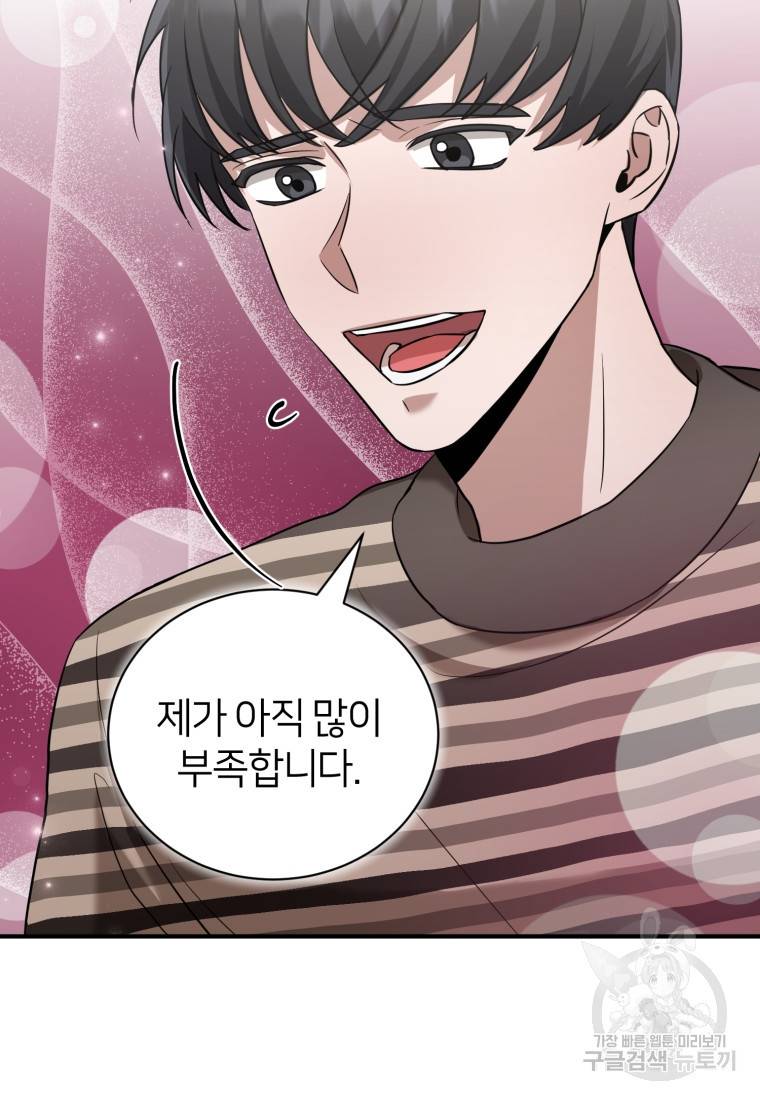 책만 보고 탑배우! 19화 44