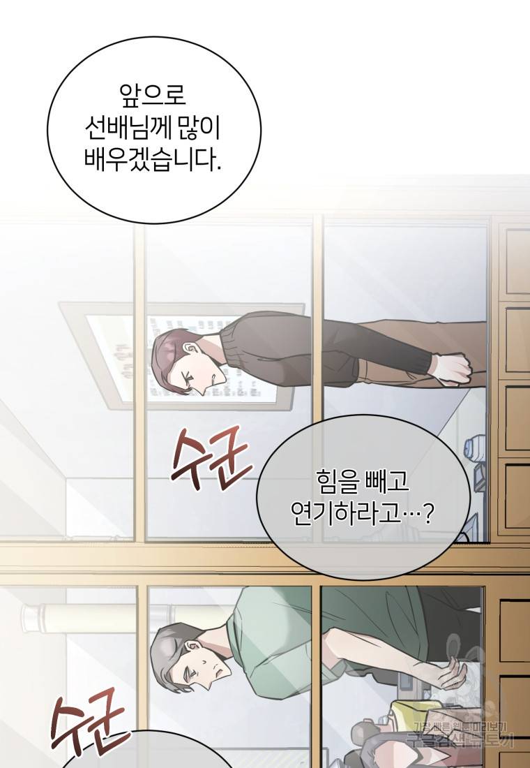 책만 보고 탑배우! 19화 46