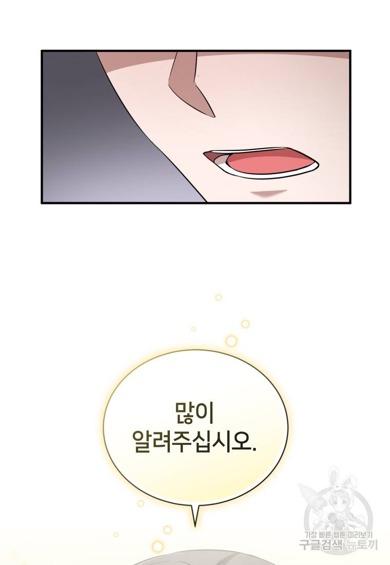 책만 보고 탑배우! 19화 49