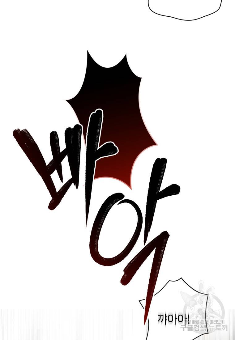 책만 보고 탑배우! 19화 52