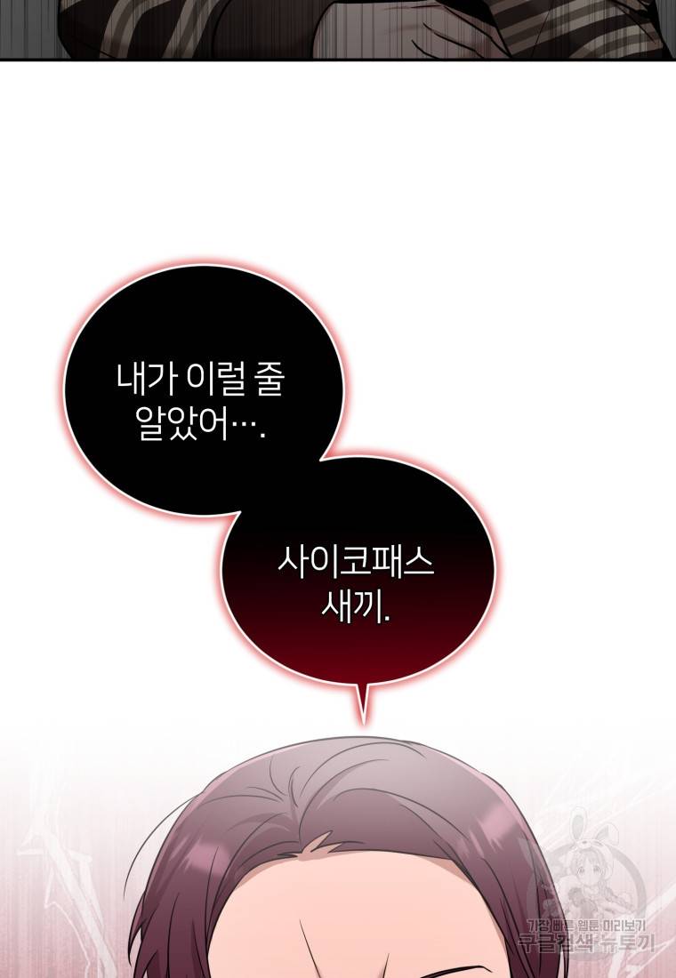 책만 보고 탑배우! 19화 54