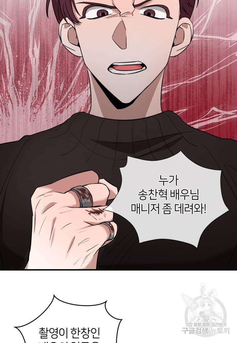 책만 보고 탑배우! 19화 55
