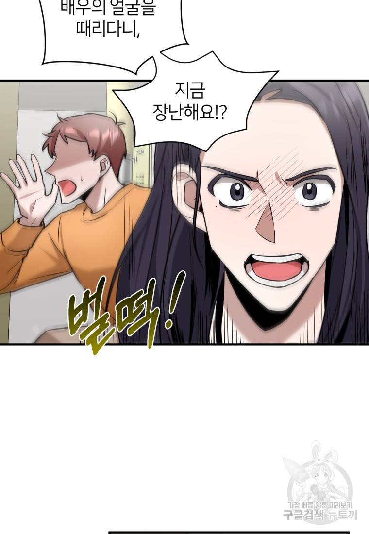 책만 보고 탑배우! 19화 56