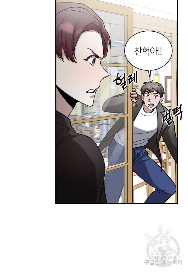 책만 보고 탑배우! 19화 57