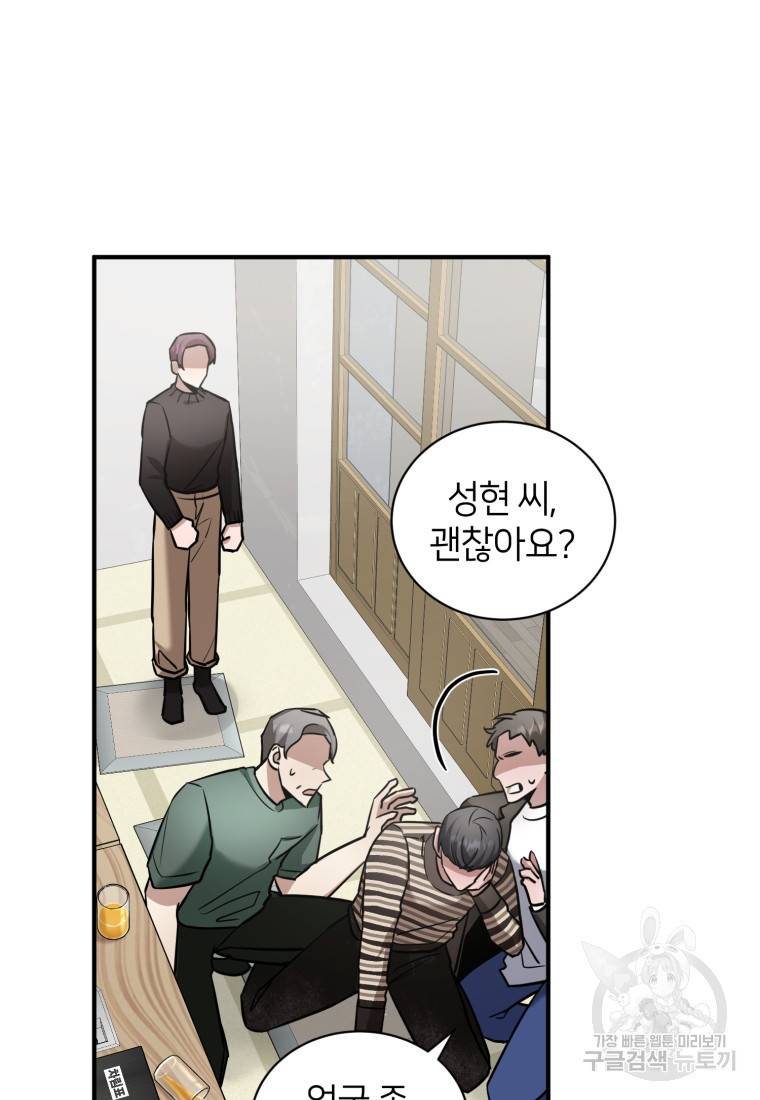 책만 보고 탑배우! 19화 58