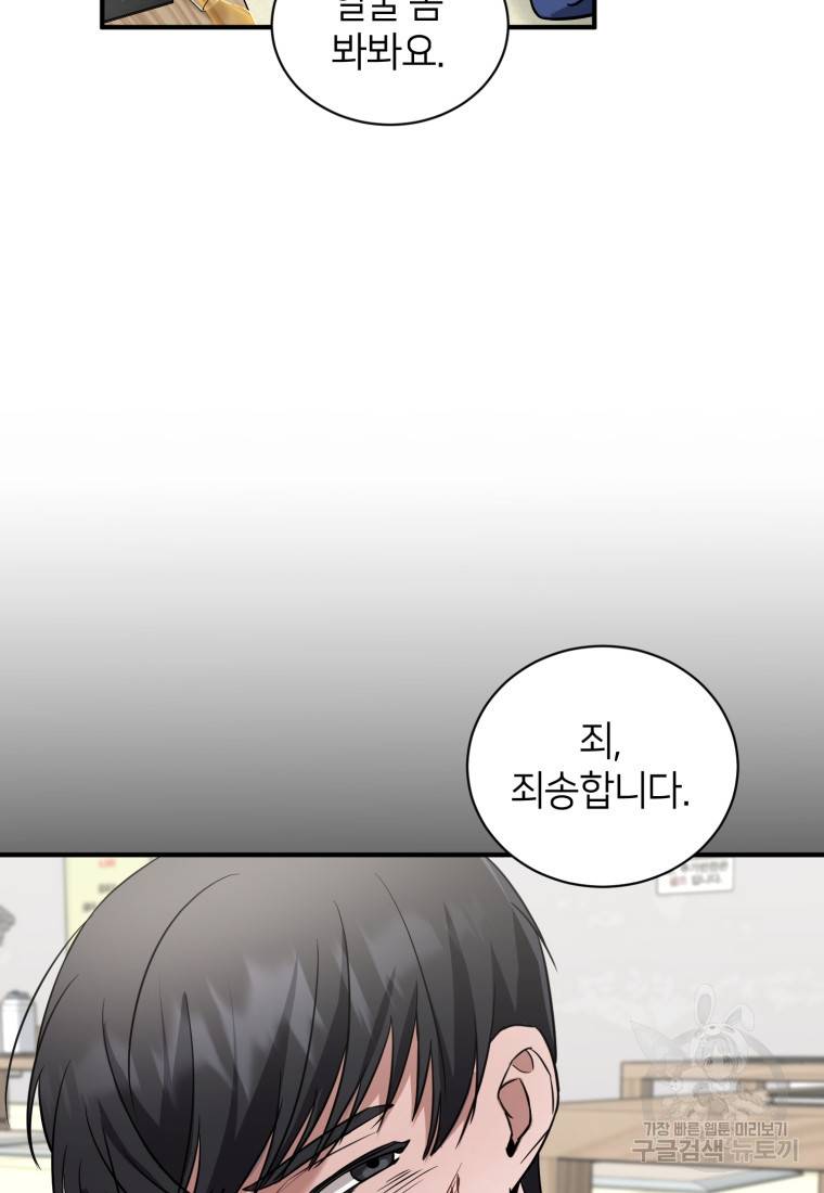 책만 보고 탑배우! 19화 59