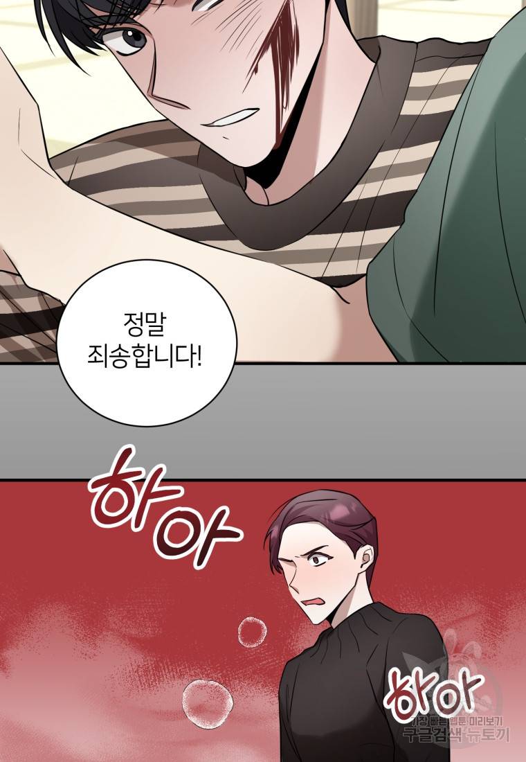 책만 보고 탑배우! 19화 60
