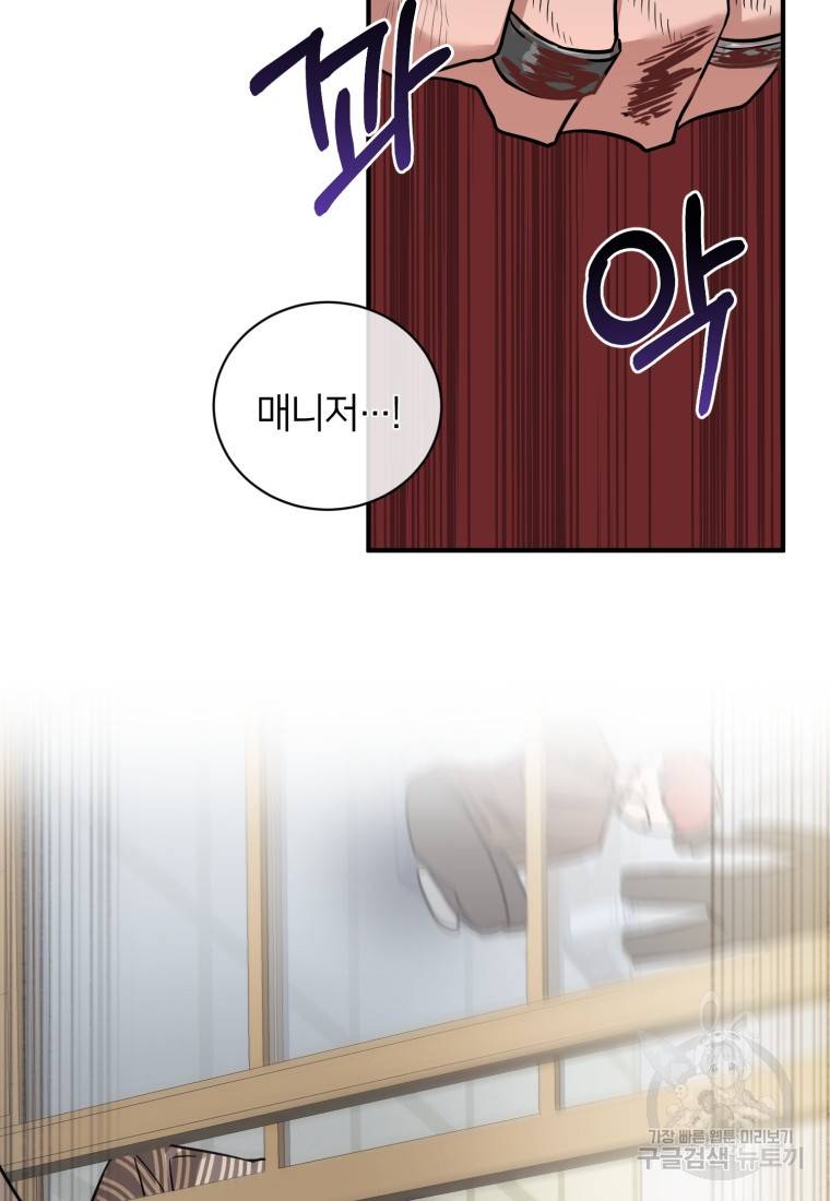책만 보고 탑배우! 19화 62