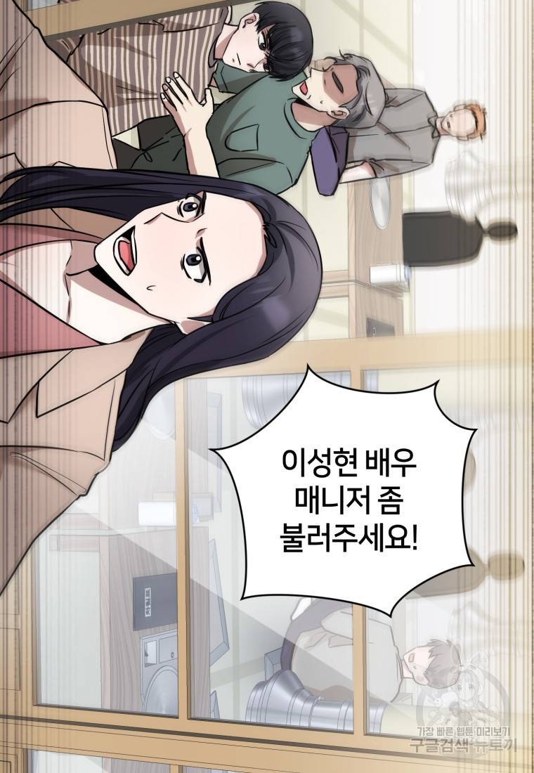 책만 보고 탑배우! 19화 63