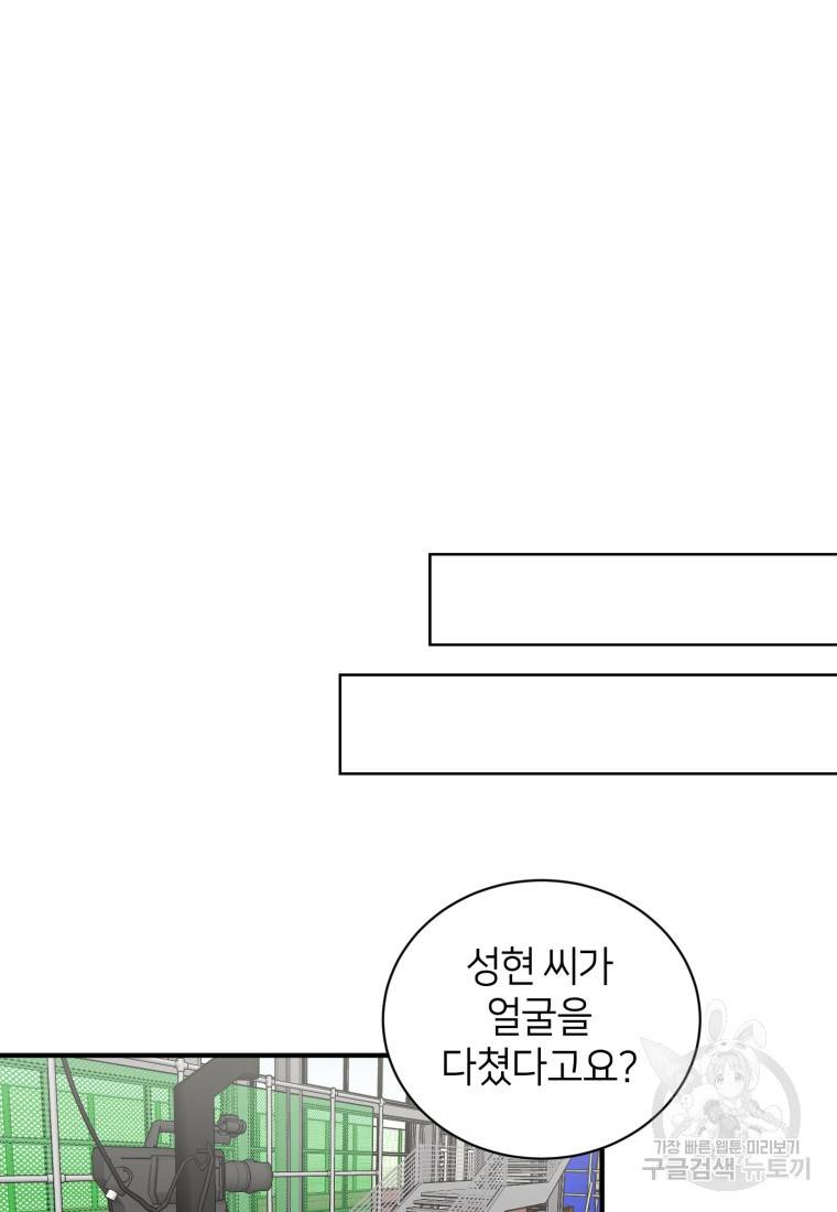 책만 보고 탑배우! 19화 65
