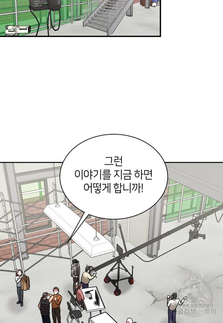 책만 보고 탑배우! 19화 66
