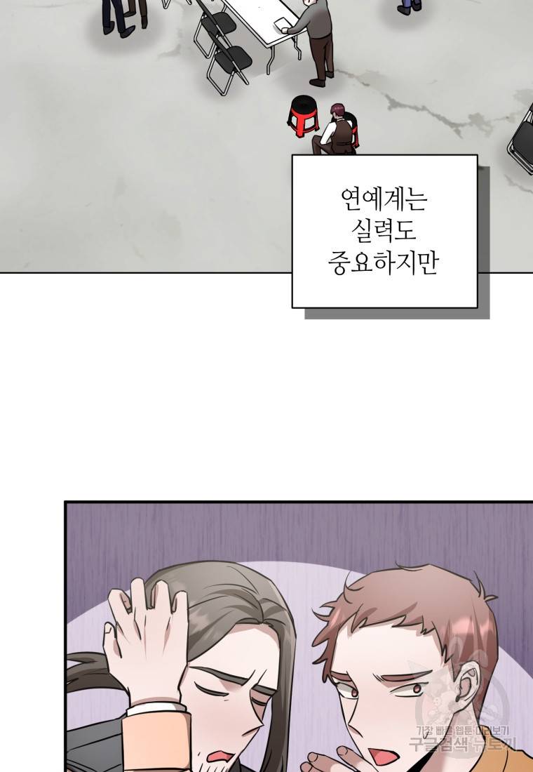책만 보고 탑배우! 19화 67